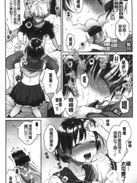 [風的工房][軽部ぐり] いま…シたいの。 現在…好想要喔。_081