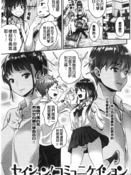 [風的工房][軽部ぐり] いま…シたいの。 現在…好想要喔。_090