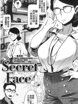 [風的工房][軽部ぐり] いま…シたいの。 現在…好想要喔。_122