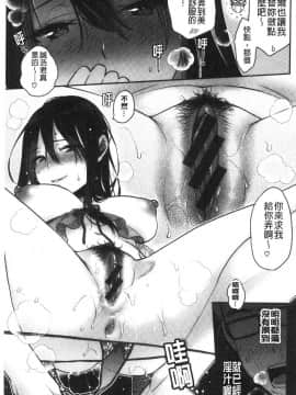 [風的工房][軽部ぐり] いま…シたいの。 現在…好想要喔。_136