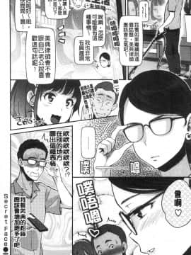 [風的工房][軽部ぐり] いま…シたいの。 現在…好想要喔。_147