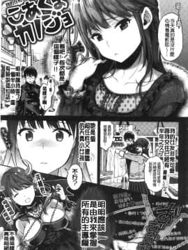 [風的工房][軽部ぐり] いま…シたいの。 現在…好想要喔。_148