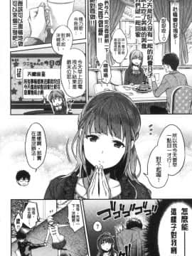 [風的工房][軽部ぐり] いま…シたいの。 現在…好想要喔。_149