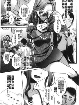 [風的工房][軽部ぐり] いま…シたいの。 現在…好想要喔。_160