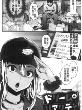 [風的工房][軽部ぐり] いま…シたいの。 現在…好想要喔。_161