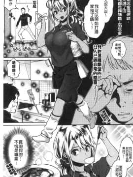 [風的工房][軽部ぐり] いま…シたいの。 現在…好想要喔。_162