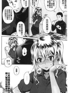 [風的工房][軽部ぐり] いま…シたいの。 現在…好想要喔。_163