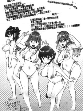 [風的工房][軽部ぐり] いま…シたいの。 現在…好想要喔。_180