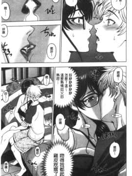 [風的工房][瀬奈陽太郎] ドスケベ おねいちゃん 有夠好色 美乳的大姊姊_009