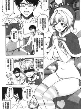 [風的工房][瀬奈陽太郎] ドスケベ おねいちゃん 有夠好色 美乳的大姊姊_027