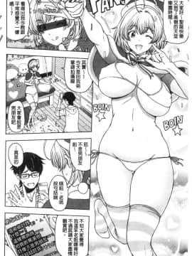 [風的工房][瀬奈陽太郎] ドスケベ おねいちゃん 有夠好色 美乳的大姊姊_028
