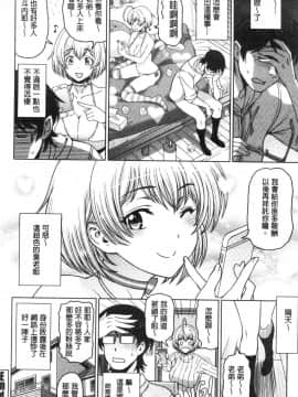 [風的工房][瀬奈陽太郎] ドスケベ おねいちゃん 有夠好色 美乳的大姊姊_044