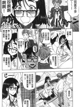[風的工房][瀬奈陽太郎] ドスケベ おねいちゃん 有夠好色 美乳的大姊姊_070