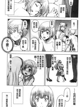 [風的工房][瀬奈陽太郎] ドスケベ おねいちゃん 有夠好色 美乳的大姊姊_103