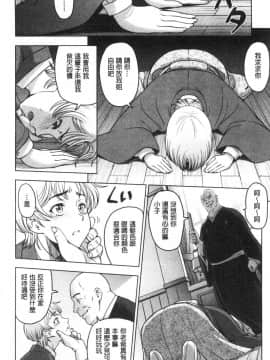 [風的工房][瀬奈陽太郎] ドスケベ おねいちゃん 有夠好色 美乳的大姊姊_146
