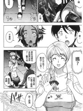 [風的工房][瀬奈陽太郎] ドスケベ おねいちゃん 有夠好色 美乳的大姊姊_186