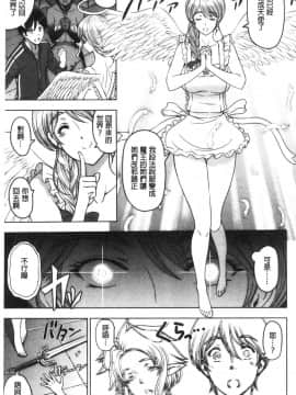 [風的工房][瀬奈陽太郎] ドスケベ おねいちゃん 有夠好色 美乳的大姊姊_187