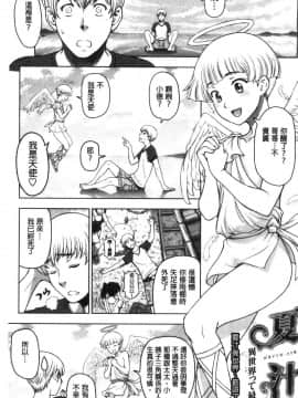 [風的工房][瀬奈陽太郎] ドスケベ おねいちゃん 有夠好色 美乳的大姊姊_209