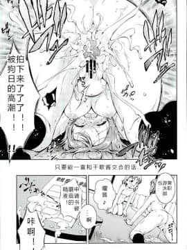 [翠星石汉化] (僕ラブ！サンシャインin沼津) [たかねの花園 (たかねのはな)] ジュウカンライブ!サンシャイン!! (ラブライブ!サンシャイン!!)_24