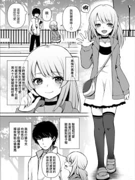 [瑞树汉化组] [汐焼あゆ] 幼馴染の性事情 (オトコのコHEAVEN’S DOOR 11) [DL版]_05