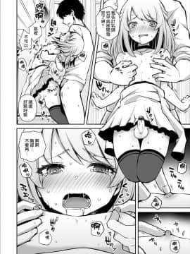 [瑞树汉化组] [汐焼あゆ] 幼馴染の性事情 (オトコのコHEAVEN’S DOOR 11) [DL版]_18