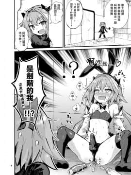 [瑞树汉化组] [蒟蒻鍋 (magifuro蒟蒻)] アストルトルフォ (Fate Grand Order) [DL版]_04