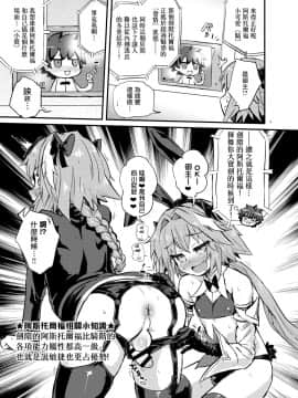 [瑞树汉化组] [蒟蒻鍋 (magifuro蒟蒻)] アストルトルフォ (Fate Grand Order) [DL版]_05
