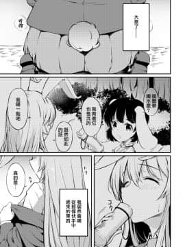 [命蓮寺漢化組] [ロリータクルセイダーズ (小星萌)] うどんちゃん性いっぱい (東方Project) [DL版]_02