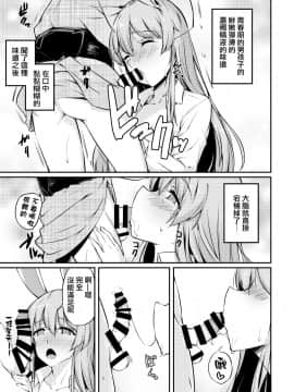 [命蓮寺漢化組] [ロリータクルセイダーズ (小星萌)] うどんちゃん性いっぱい (東方Project) [DL版]_18
