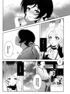 [新桥月白日语社] (Sweet Sweet Sweet 5) [ZAWORLD (ざわわ)] Re:デーデッデー!!!!!!!! (ラブライブ!)_05