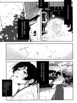 [新桥月白日语社] (Sweet Sweet Sweet 5) [ZAWORLD (ざわわ)] Re:デーデッデー!!!!!!!! (ラブライブ!)_06