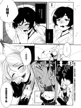 [新桥月白日语社] (Sweet Sweet Sweet 5) [ZAWORLD (ざわわ)] Re:デーデッデー!!!!!!!! (ラブライブ!)_07