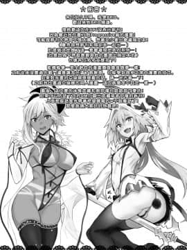 [瑞树汉化组] [brio (ぷよちゃ)] ぷよちゃンネル Vol.01 (Fate Grand Order) [DL版]_2