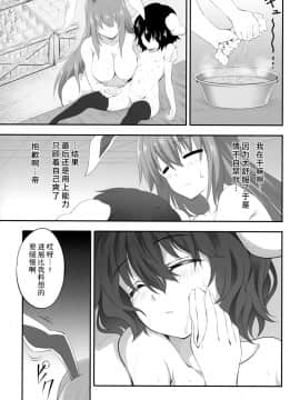 [彷徨水面个人汉化] (C95) [Trouble Makers (Hijikawa)] うどんげがお薬の在庫処分する本 (東方Project)_24