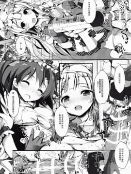 [屏幕脏了汉化组] (C86) [八木崎銀座 (八神秋一)] NURSE AID FESTA VOL.1 (ラブライブ!)_18