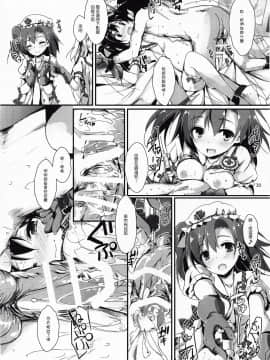 [屏幕脏了汉化组] (C86) [八木崎銀座 (八神秋一)] NURSE AID FESTA VOL.1 (ラブライブ!)_31