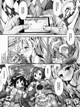 [屏幕脏了汉化组] (C86) [八木崎銀座 (八神秋一)] NURSE AID FESTA VOL.1 (ラブライブ!)_35