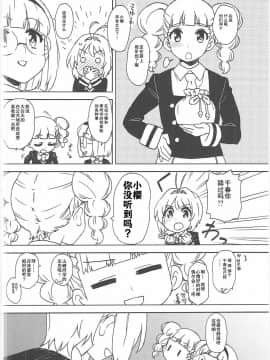 (C91) [Murder House (若穂りく)] こたえて! 小狼君 (カードキャプターさくら) [中国翻訳]_05