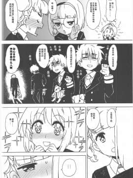 (C91) [Murder House (若穂りく)] こたえて! 小狼君 (カードキャプターさくら) [中国翻訳]_07