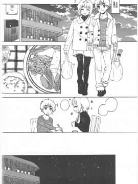 (C91) [Murder House (若穂りく)] こたえて! 小狼君 (カードキャプターさくら) [中国翻訳]_09