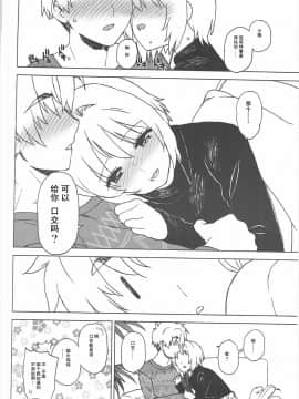 (C91) [Murder House (若穂りく)] こたえて! 小狼君 (カードキャプターさくら) [中国翻訳]_11