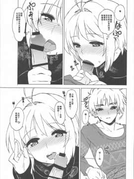 (C91) [Murder House (若穂りく)] こたえて! 小狼君 (カードキャプターさくら) [中国翻訳]_16