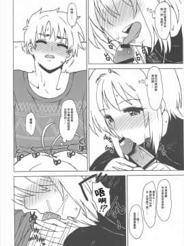 (C91) [Murder House (若穂りく)] こたえて! 小狼君 (カードキャプターさくら) [中国翻訳]_17