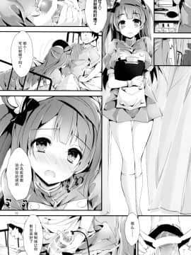 [脸肿汉化组] (COMIC1☆11) [八木崎銀座 (八神秋一)] NURSE AID FESTA Vol.2 (ラブライブ!)_14