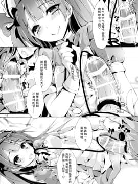 [脸肿汉化组] (COMIC1☆11) [八木崎銀座 (八神秋一)] NURSE AID FESTA Vol.2 (ラブライブ!)_15