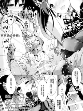 [脸肿汉化组] (COMIC1☆11) [八木崎銀座 (八神秋一)] NURSE AID FESTA Vol.2 (ラブライブ!)_29