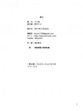 [Lolipoi汉化组] (C93) [クロ缶 (伊月クロ)] 凛の問題解決中! (ラブライブ!)_21