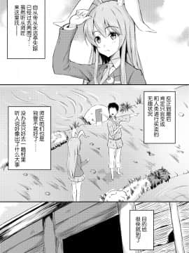 [kanade汉化组] [ロリータクルセイダーズ (小星萌)] 餅つきうさぎがピョン×3 (東方Project) [DL版]_02