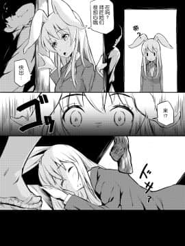 [kanade汉化组] [ロリータクルセイダーズ (小星萌)] 餅つきうさぎがピョン×3 (東方Project) [DL版]_03