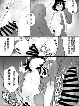 [kanade汉化组] [ロリータクルセイダーズ (小星萌)] 餅つきうさぎがピョン×3 (東方Project) [DL版]_07